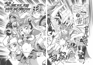 Page 3 of Gekkou 3 - preview thumbnail