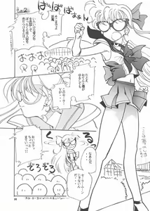 Page 33 of Gekkou 3 - preview thumbnail