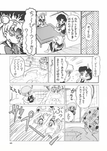 Page 47 of Gekkou 3 - preview thumbnail