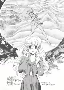 Page 5 of Gekkou 3 - preview thumbnail