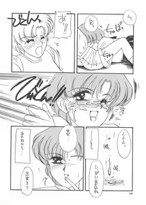 Page 74 of Gekkou 3 - preview thumbnail
