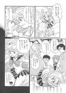 Page 8 of Gekkou 3 - preview thumbnail