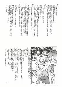 Page 87 of Gekkou 3 - preview thumbnail