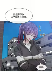 Page 1010 of 社团学姐/Circles 101-150 - preview thumbnail