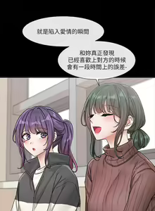 Page 1012 of 社团学姐/Circles 101-150 - preview thumbnail