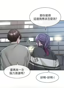 Page 1015 of 社团学姐/Circles 101-150 - preview thumbnail