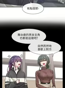 Page 1016 of 社团学姐/Circles 101-150 - preview thumbnail