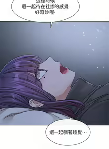 Page 1021 of 社团学姐/Circles 101-150 - preview thumbnail