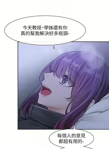 Page 1025 of 社团学姐/Circles 101-150 - preview thumbnail