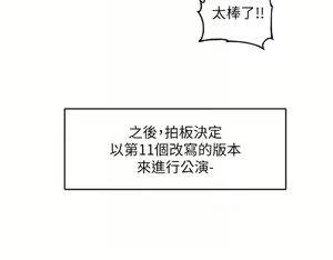 Page 1029 of 社团学姐/Circles 101-150 - preview thumbnail