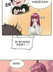 Page 103 of 社团学姐/Circles 101-150 - preview thumbnail