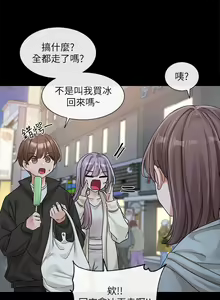 Page 1041 of 社团学姐/Circles 101-150 - preview thumbnail