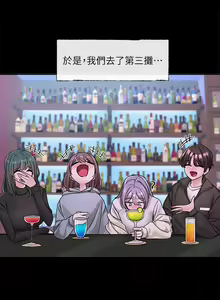 Page 1044 of 社团学姐/Circles 101-150 - preview thumbnail