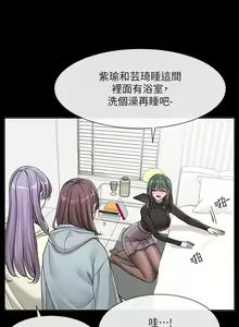 Page 1046 of 社团学姐/Circles 101-150 - preview thumbnail