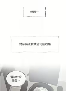 Page 1061 of 社团学姐/Circles 101-150 - preview thumbnail
