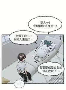 Page 1072 of 社团学姐/Circles 101-150 - preview thumbnail