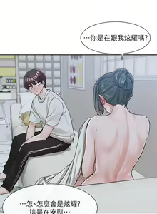 Page 1074 of 社团学姐/Circles 101-150 - preview thumbnail