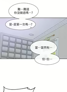 Page 1088 of 社团学姐/Circles 101-150 - preview thumbnail