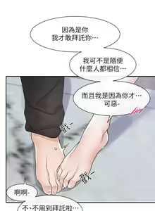 Page 1090 of 社团学姐/Circles 101-150 - preview thumbnail