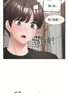 Page 109 of 社团学姐/Circles 101-150 - preview thumbnail