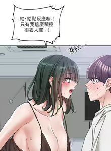 Page 1093 of 社团学姐/Circles 101-150 - preview thumbnail
