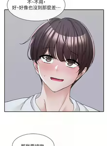 Page 1102 of 社团学姐/Circles 101-150 - preview thumbnail