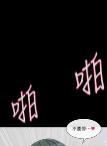Page 1187 of 社团学姐/Circles 101-150 - preview thumbnail