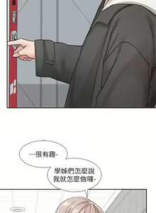 Page 1230 of 社团学姐/Circles 101-150 - preview thumbnail