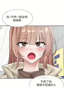 Page 1233 of 社团学姐/Circles 101-150 - preview thumbnail