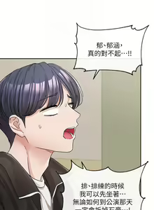 Page 1246 of 社团学姐/Circles 101-150 - preview thumbnail