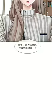 Page 1247 of 社团学姐/Circles 101-150 - preview thumbnail