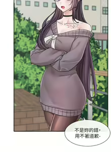 Page 1249 of 社团学姐/Circles 101-150 - preview thumbnail
