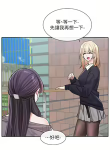 Page 1253 of 社团学姐/Circles 101-150 - preview thumbnail