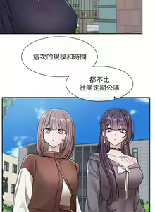 Page 1265 of 社团学姐/Circles 101-150 - preview thumbnail
