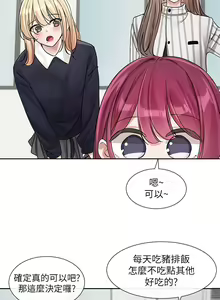 Page 1274 of 社团学姐/Circles 101-150 - preview thumbnail