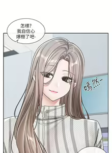 Page 1277 of 社团学姐/Circles 101-150 - preview thumbnail