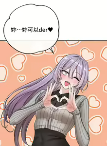 Page 1283 of 社团学姐/Circles 101-150 - preview thumbnail