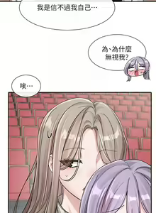 Page 1284 of 社团学姐/Circles 101-150 - preview thumbnail