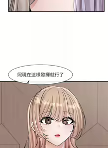 Page 1286 of 社团学姐/Circles 101-150 - preview thumbnail