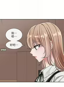 Page 1288 of 社团学姐/Circles 101-150 - preview thumbnail