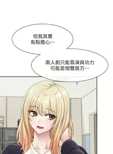 Page 1294 of 社团学姐/Circles 101-150 - preview thumbnail