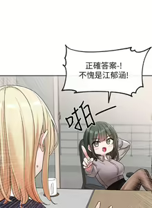 Page 1297 of 社团学姐/Circles 101-150 - preview thumbnail