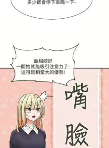 Page 1298 of 社团学姐/Circles 101-150 - preview thumbnail