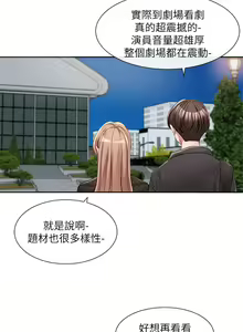 Page 1331 of 社团学姐/Circles 101-150 - preview thumbnail