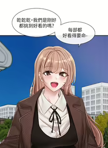 Page 1333 of 社团学姐/Circles 101-150 - preview thumbnail