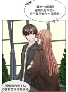 Page 1334 of 社团学姐/Circles 101-150 - preview thumbnail