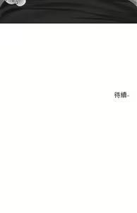 Page 135 of 社团学姐/Circles 101-150 - preview thumbnail