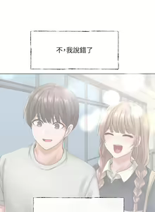 Page 1365 of 社团学姐/Circles 101-150 - preview thumbnail