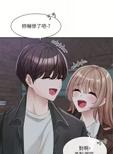 Page 1374 of 社团学姐/Circles 101-150 - preview thumbnail