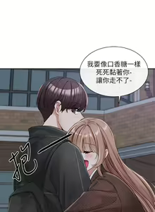 Page 1377 of 社团学姐/Circles 101-150 - preview thumbnail